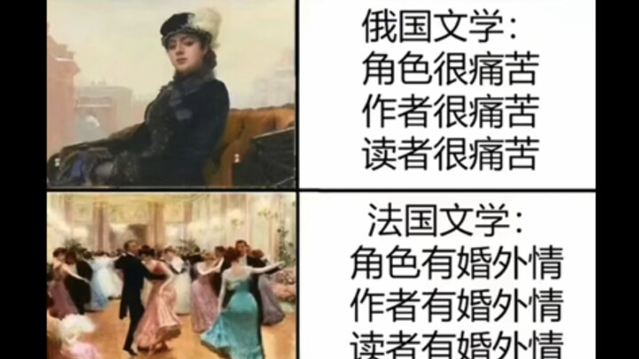 ภาพมีมสุดฮา | ไม่แปลกใจเลยที่นักวรรณกรรมบอกว่าฝรั่งเศสมีความโรแมนติก