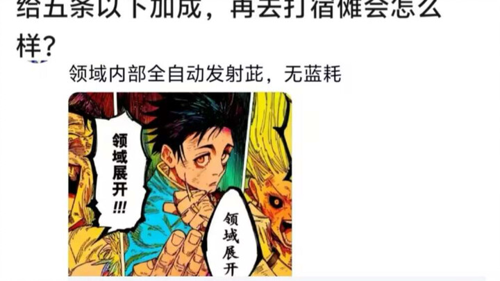 What if you gave Giyu Tomioka these buffs before he fought Ryoumen Sukuna?