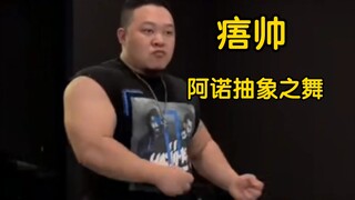 Arnold from Changshu dances with Down syndrome. His limbs are stiff and he doesn't obey commands. He