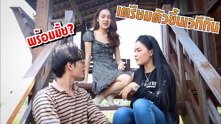 พาเพื่อนสาว มาประกวดร้องเพลง @เชียงใหม่ | Ma Icez