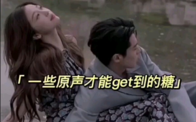 【棣欣引力】拍摄芭莎的原声细节糖点分析
