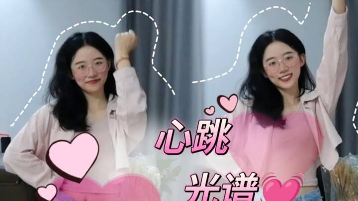 心跳光谱(ÒωÓױ)！！|夏天一起来心动心动一下吧♡♥