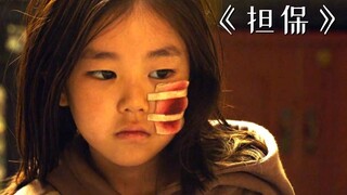 母亲将女儿抵押给收债大叔，没想到女儿却收获了暖暖的亲情！
