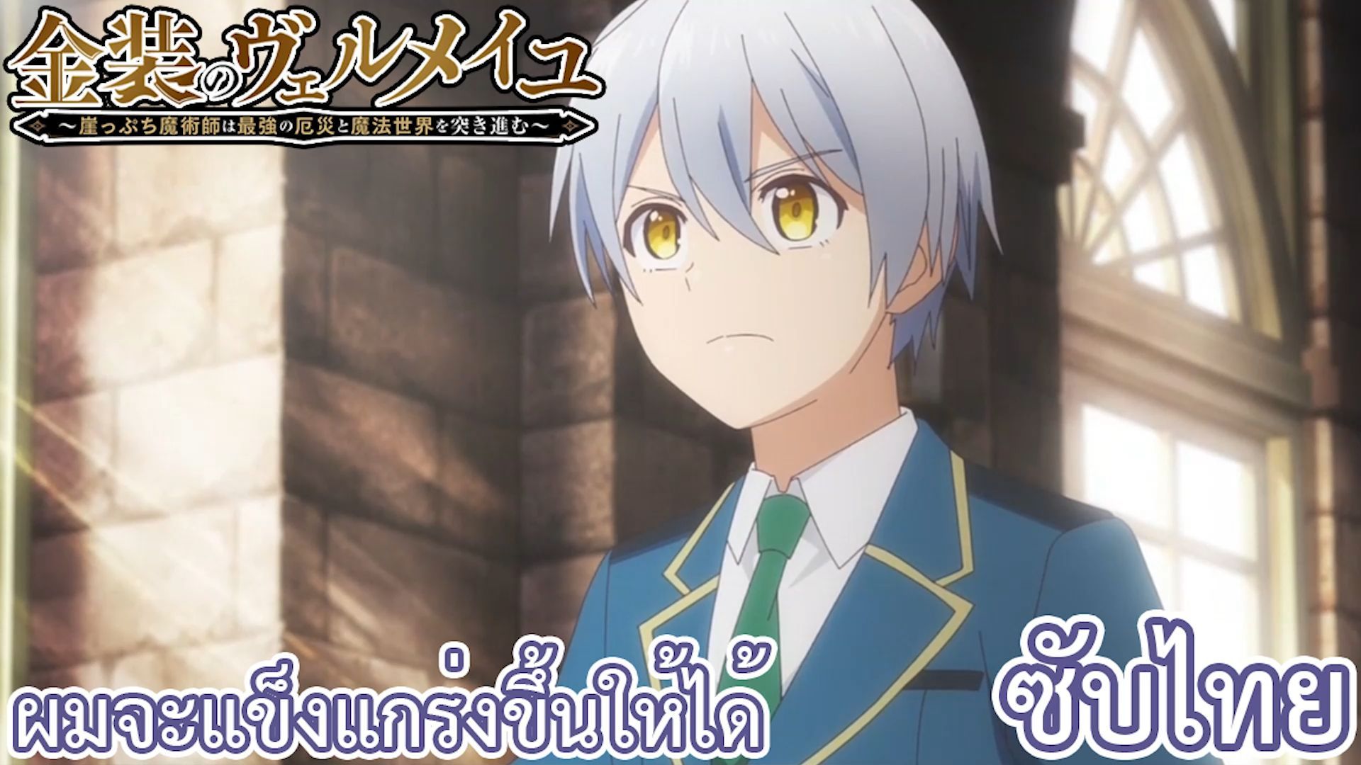 Kinsou no Vermeil Episode 11 Best Moments Vermeil will never be alone again, Vermeil will never be alone again