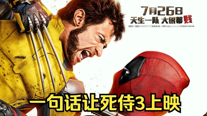 Dokumenter besar "Legenda Rilis Deadpool dan Wolverine"