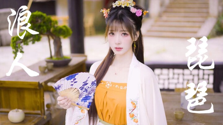 小女的茶只要一贯钱哦~ 江南水乡浪人琵琶翻跳
