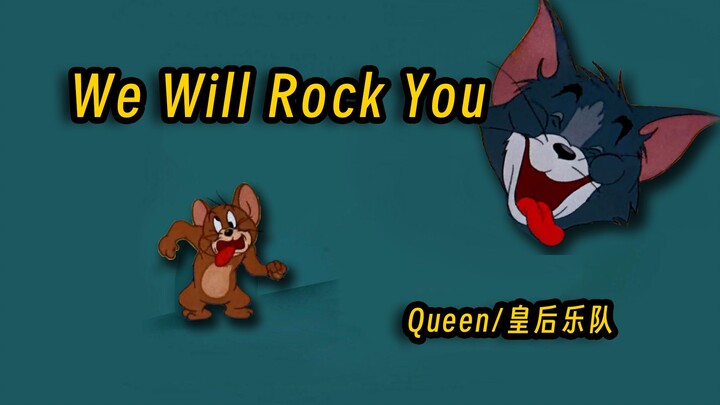 MV bajakan "We Will Rock You" | Tidak ada satu frame pun yang terulang