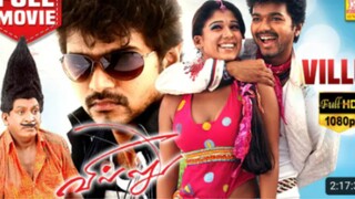 வில்லு (Villu) Tamil movie #Vijay #Nayanthara