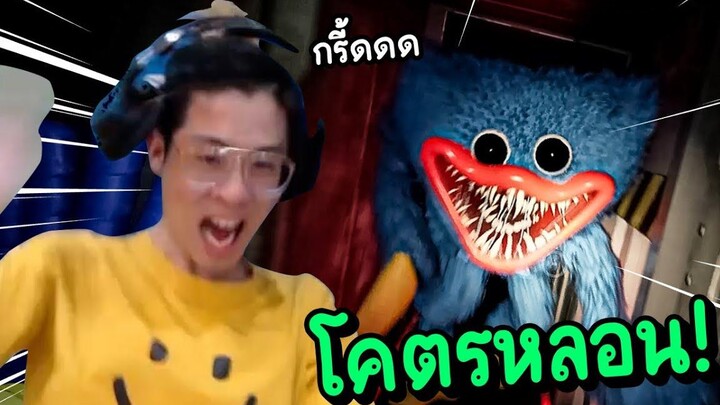 ใจร้าวหลอนตุ๊กตาผีสุดชีวิต !! กลัวจนจะต่อยคอม !! - Poppy Playtime