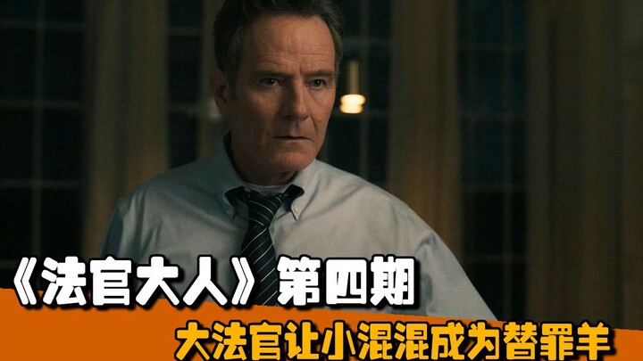 【คนงานประจำ】นักเลงตัวเล็กในแก๊งถูกทำให้เป็นแพะรับบาป จนสุดท้ายบ้านของเขายังถูกระเบิด! ซีรีส์อาชญากรร