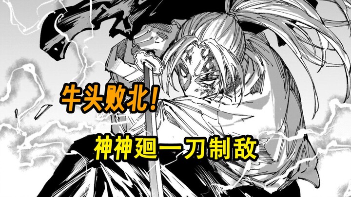 【Sakamoto 254】Pemenangnya adalah Kamigami Kagura! Jagoan jungler ini main habis-habisan sepanjang pe