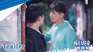 Trailer 3🔥 He pinned the boy against the wall🔥 Never Let You Go | BLseries