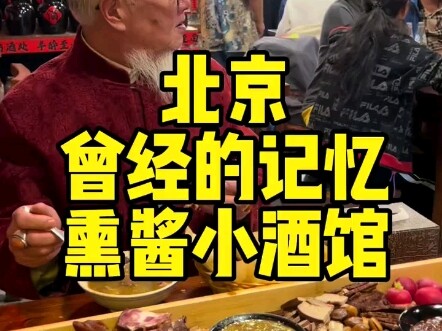 ذاكرة جميلة: حانة شونجيانغ الصغيرة #استكشاف المطاعم