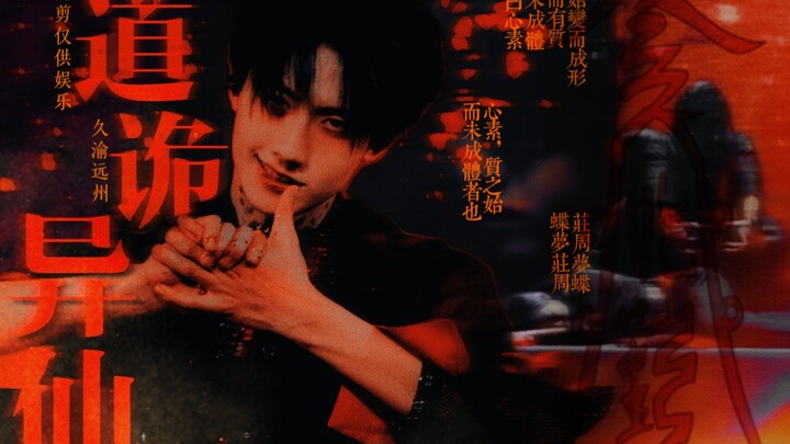 [Trailer Dou Guiyi Xian] Yang Penakut Jangan Masuk! Sebenarnya Mana yang Nyata, Mana yang Palsu? Aku