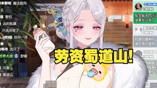 【梨安】川渝暴龙兽发力了😨喊你不要哭了还哭！劳资蜀道山😡好凶好吓人啊😭
