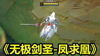 นี่ปี 2022 แล้วนะ คุณยังเล่นจอมดาบแบบดั้งเดิมอยู่อีกเหรอ?