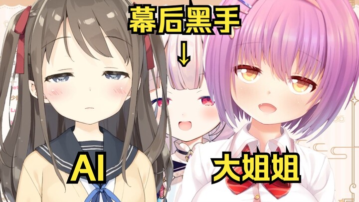 日本萝莉穿上别人的皮套，但是屑味完全藏不住一秒破功w
