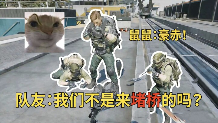 เมื่อคุณติดอยู่บนสะพานแล้วโดนอีกบัญชีหนึ่งที่เป็นตัวตนแห่งความดีเข้าควบคุมบัญชี.....