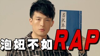 【Love Apartment Rap】Hip-hop is also necessary for picking up girls, Lv's rap! Show time (extremely c