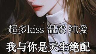 【百合音声/女性向】大量亲亲呼吸声，引导型恋人对你进行充满安全感的kiss疗愈