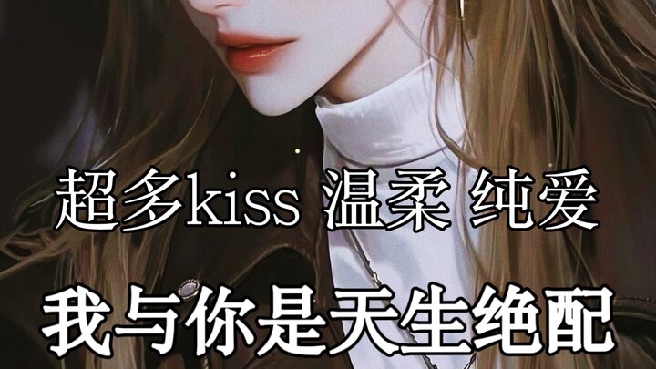 【百合音声/女性向】大量亲亲呼吸声，引导型恋人对你进行充满安全感的kiss疗愈