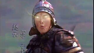 被壮年赵云连捅三枪还活着的周仓，究竟什么水平？