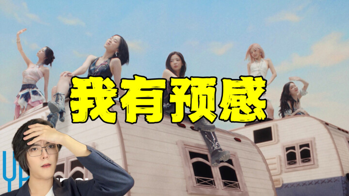 I’ll go head-to-head with anyone who puts me down! How are Koreans reacting to ITZY’s new song “Mott