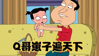 Family Guy: Ah Q has another biological daughter, Jiaozi develops a fool's dumpling for socializing