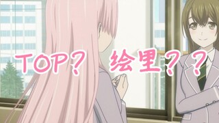 【自用/MyGO/AveMujica】千早爱音正反馈次数排行