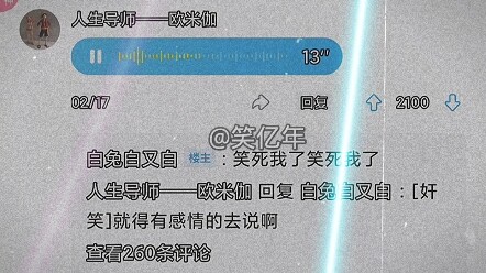 الدبلجة المضحكة لأغنيتي "Full-Level Tongue Twisters" و"Speaking Well" تأتي من منشور "White Rabbit is