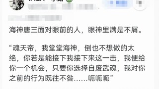 假如《斗罗大陆》和《斗破苍穹》的反派组织互换，两位主角各会有什么结局？