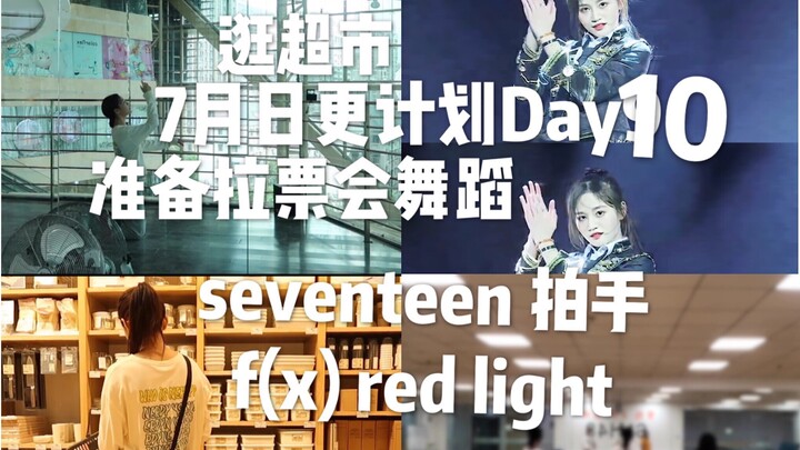 July Daily Update Plan Day 10 | Preparing for the Vote-Getting Dance Party | Grocery Shopping | Seve