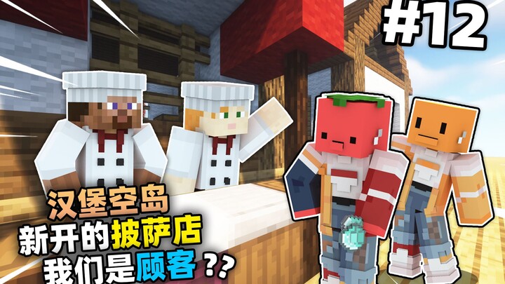 Hải đảo hamburger 12!!! Cửa hàng pizza mới mở của chúng tôi lại chính là khách hàng của chúng tôi??!