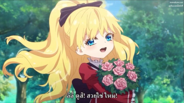 อยู่มาวันนึงฉันก็กลายเป็นเจ้าหญิง - ตอนที่ 03 [ซับไทย]