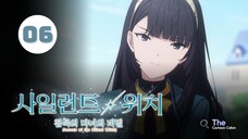 Tập 6| Bí Mật Của Phù Thủy Tĩnh Lặng - Secrets Of The Silent Witch【 Vietsub 】