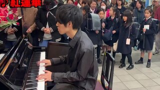 在车站弹奏鬼灭之刃主题曲《红莲华》，围观的人会有多少？