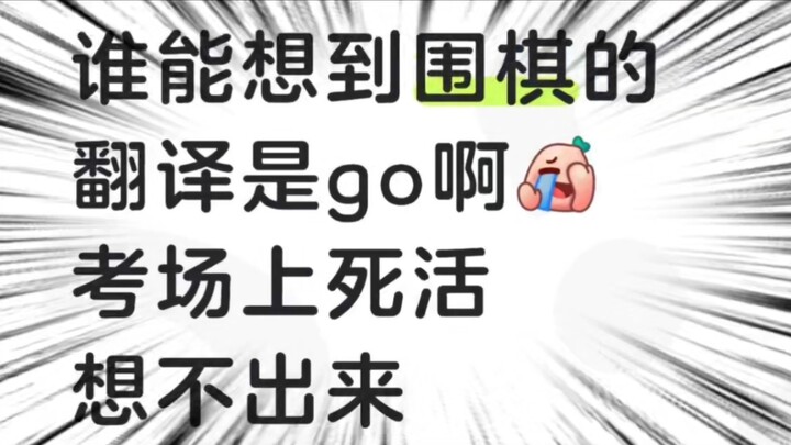 Gogogo, let's go! Or is it actually to play Go?