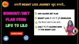 Weight Loss Plan | Diet Plan | Workout Plan | Weight Loss Journey |How to loose weight| BollyBhangra