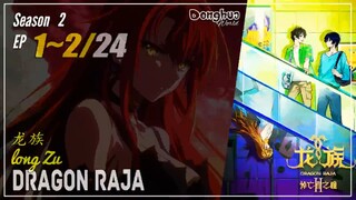 Dragon Raja 2 (The Mourner's Eyes)  Season 2 Ep 1 ~ 2 (17-18) 龙族  Long Zu  | Donghua - 1080P
