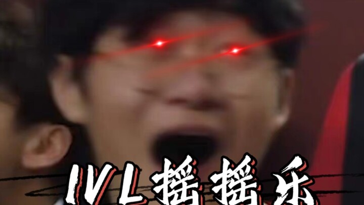 【IVL】Give you a big swing towards the morning