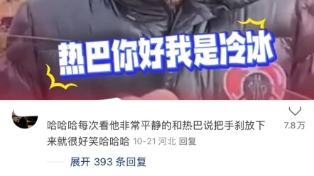 这个综艺他是真吸粉！
