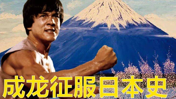 Sejarah Jackie Chan Menaklukkan Jepang (Bagian 1): Mengapa Jackie Chan Adalah Aktor Tiongkok yang Pa