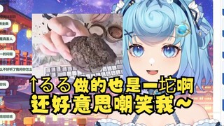 【恬豆】lulu还好意思说我做的一坨，自己做的蛋糕不也是一坨🤭狠狠嘲笑回去😈不许再出去宣扬我的黑历史了😡