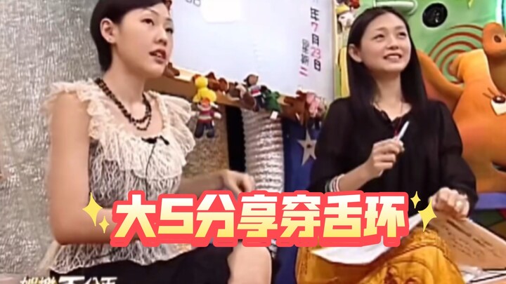 Đại S chia sẻ đeo khuyên lưỡi - cuộc sống thường ngày hài hước
