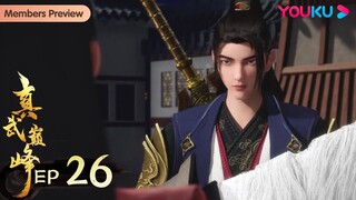 MULTISUB【真武巅峰 The Peak of True Martial Arts】EP26 | 寻找靠山 | 热血格斗漫 | 优酷动漫 YOUKU ANIMATION