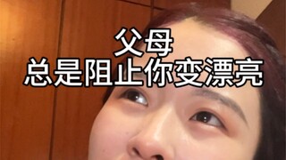 Does your mom also stop you from becoming beautiful?