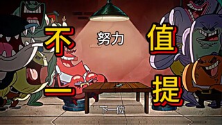 当你发现你的终点只是别人的起点，各位 何感？