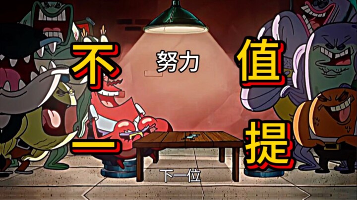 当你发现你的终点只是别人的起点，各位 何感？