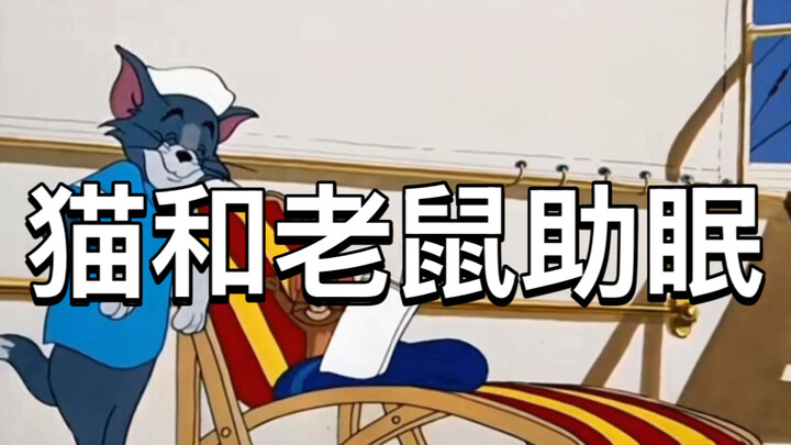 Tom và Jerry lồng tiếng hài hước giúp dễ ngủ