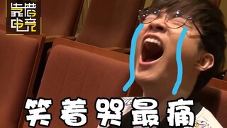 靠谱盘点35:Faker再次被坏女人伤害？场面一度失控！观众看完都哭了！！